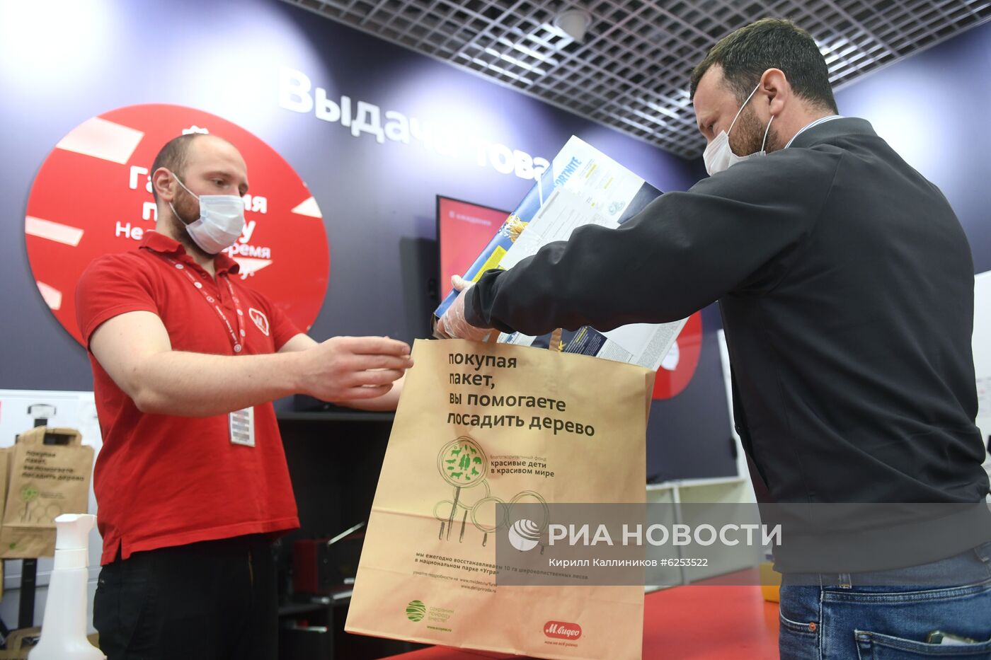 Открытие магазинов "М.Видео" после карантина