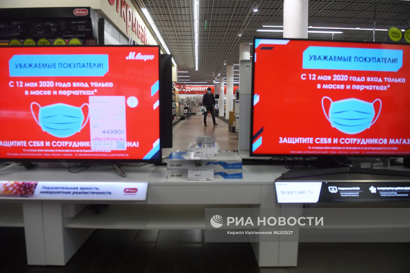 Открытие магазинов "М.Видео" после карантина