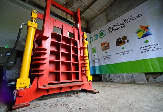 Первый мусоросортировочный комплекс запущен в поселке Ярославский в Приморье