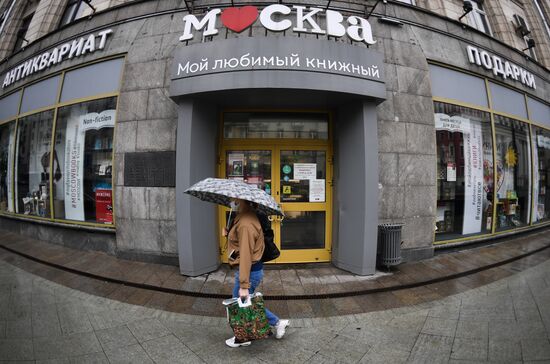 Открытие книжного магазина "Москва" после карантина