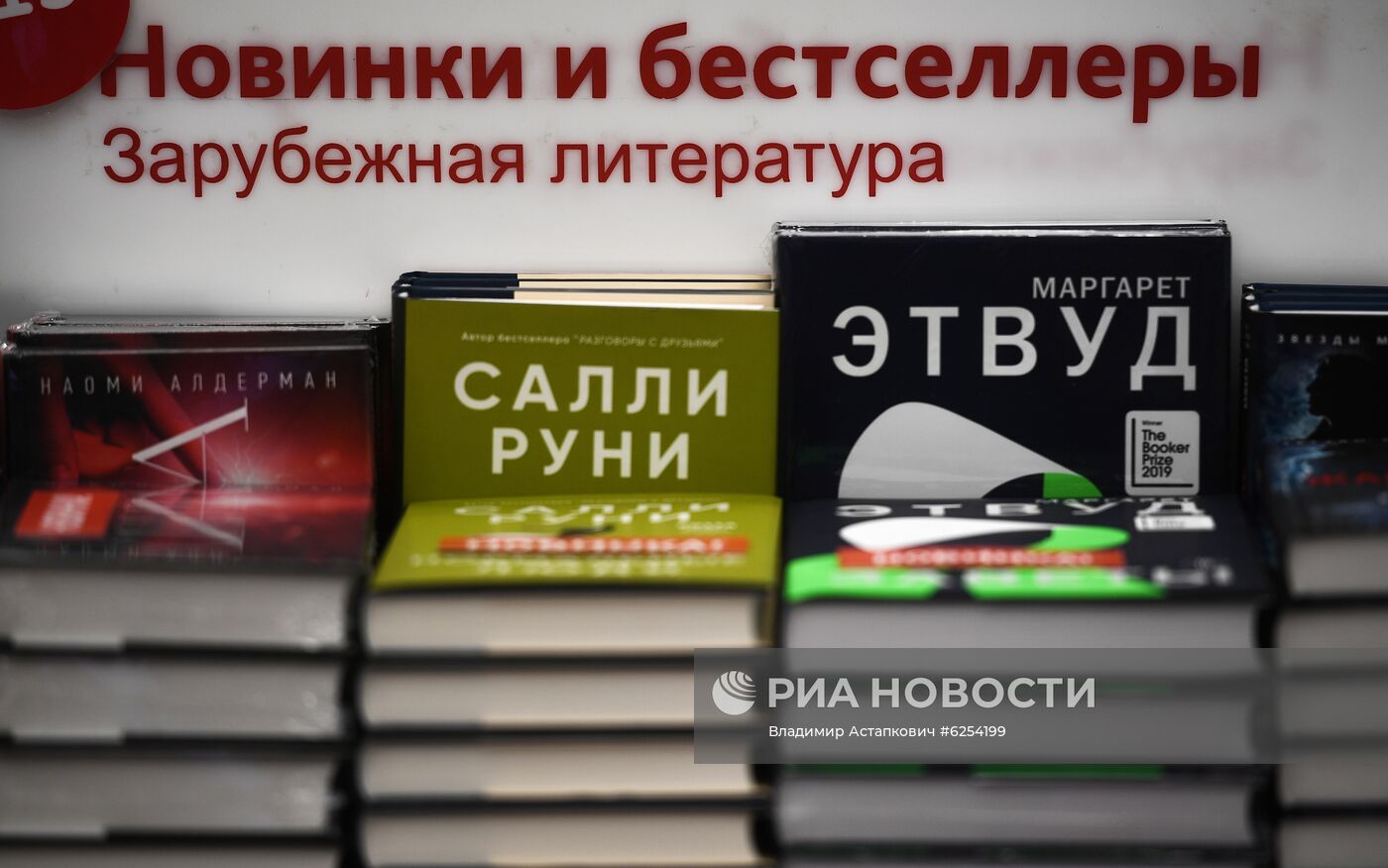 Открытие книжного магазина "Москва" после карантина