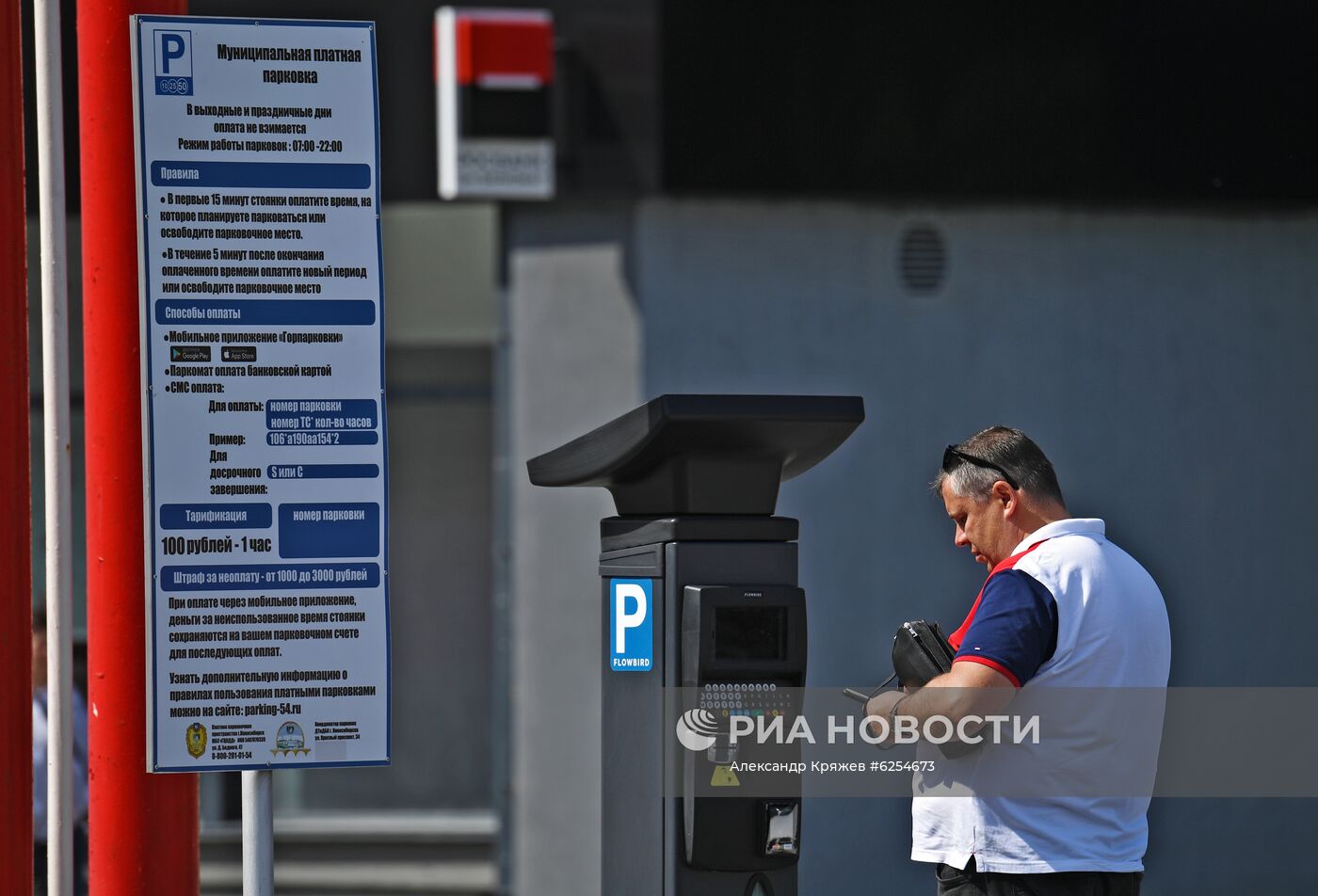 Платные парковки заработали в центре Новосибирска