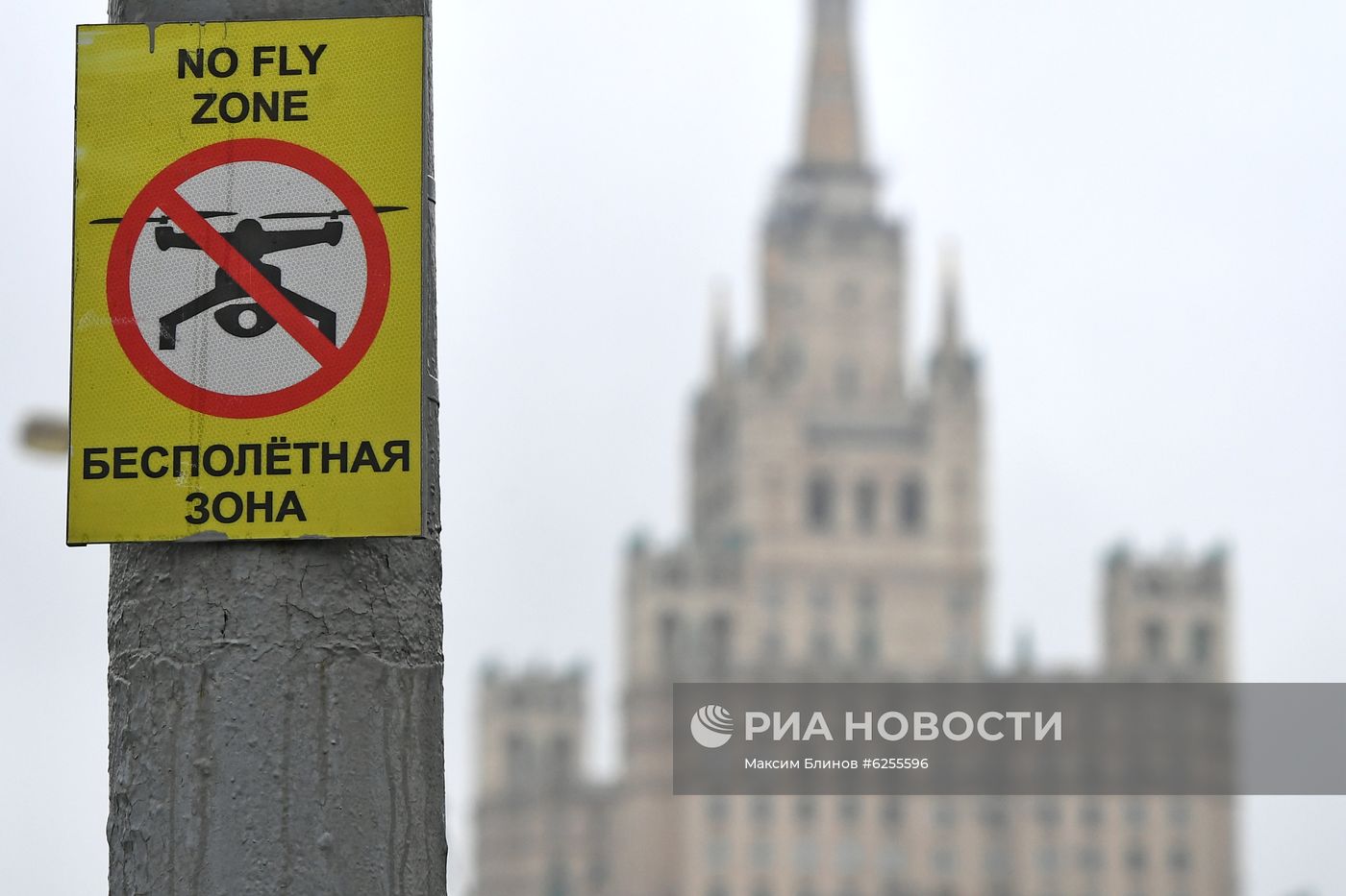 Знаки, запрещающие полеты беспилотников в Москве