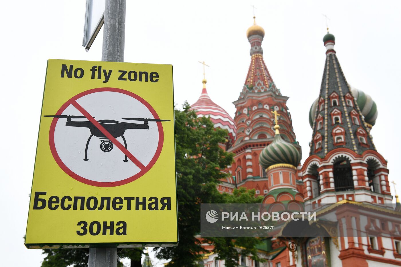 Знаки, запрещающие полеты беспилотников в Москве
