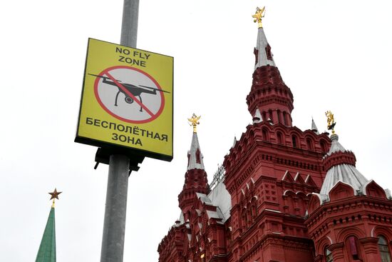 Знаки, запрещающие полеты беспилотников в Москве