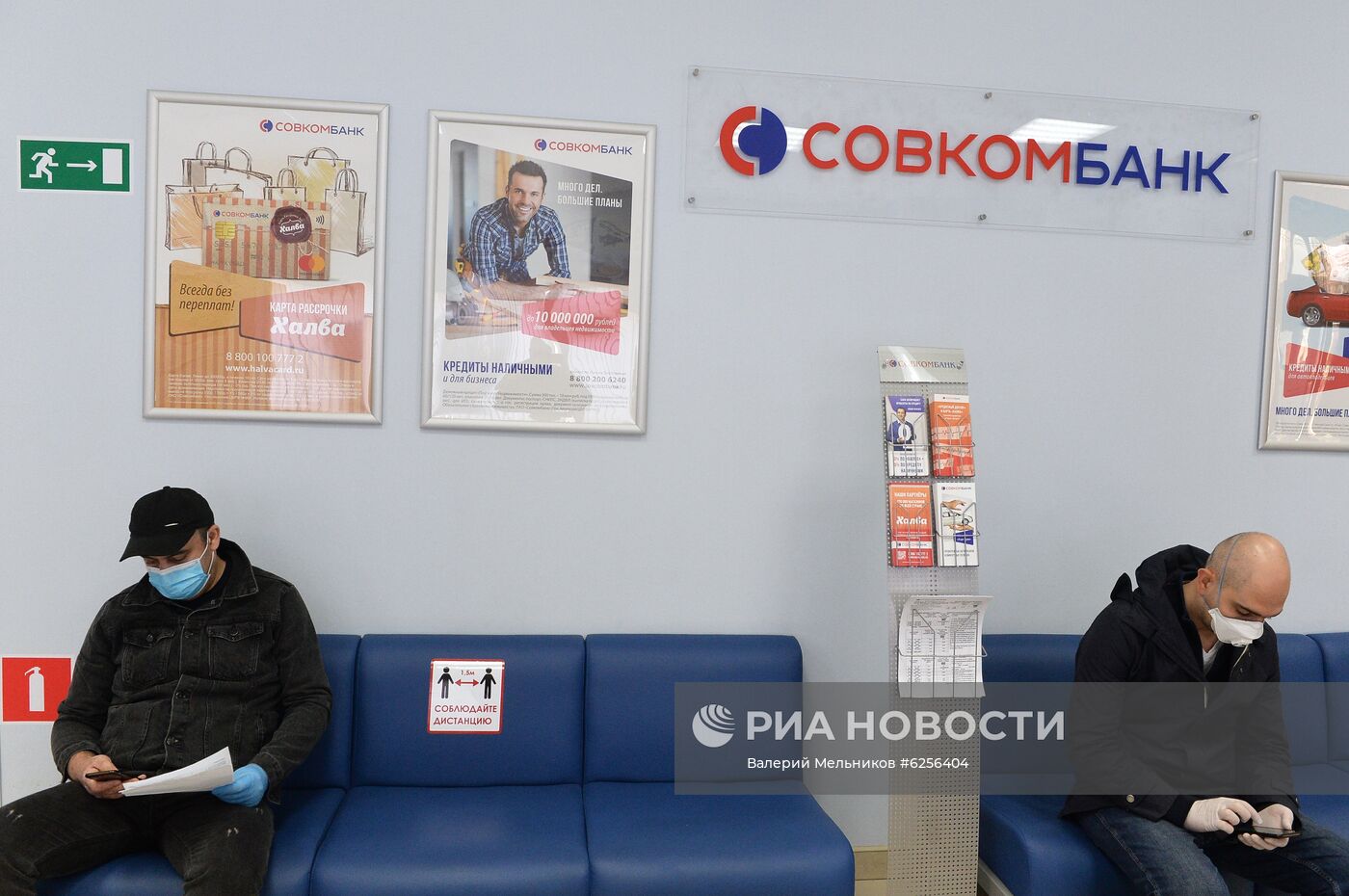 Работа отделения "Совкомбанка" в Москве