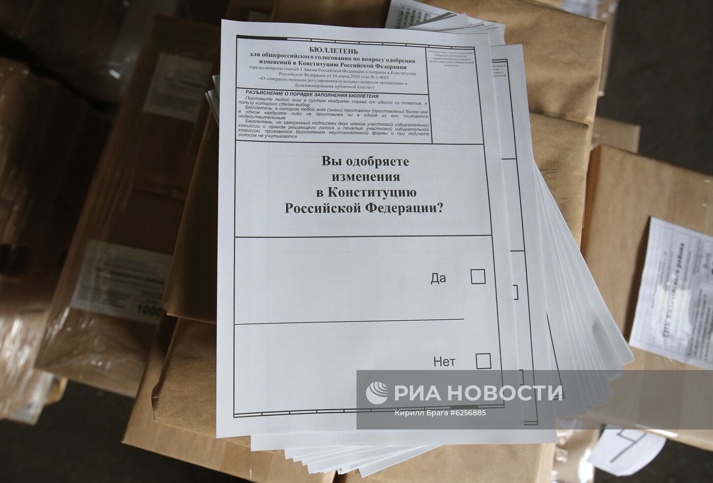 Подготовка бюллетеней для голосования по поправкам в Конституцию