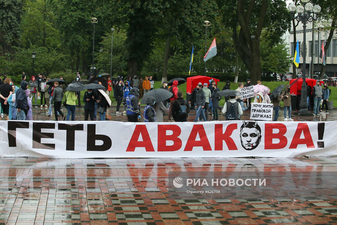 Акции на Украине с требованием отставки главы МВД А. Авакова