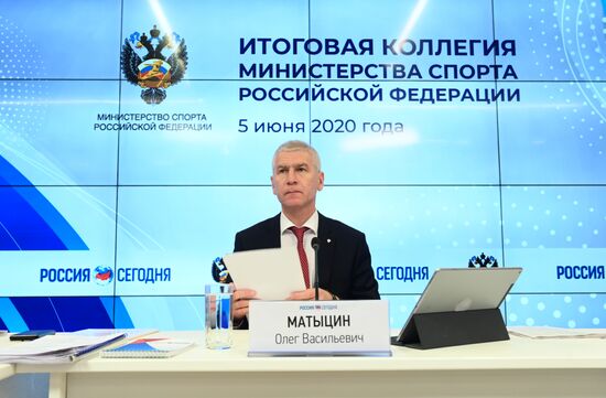 Итоговое заседание коллегии Минспорта России