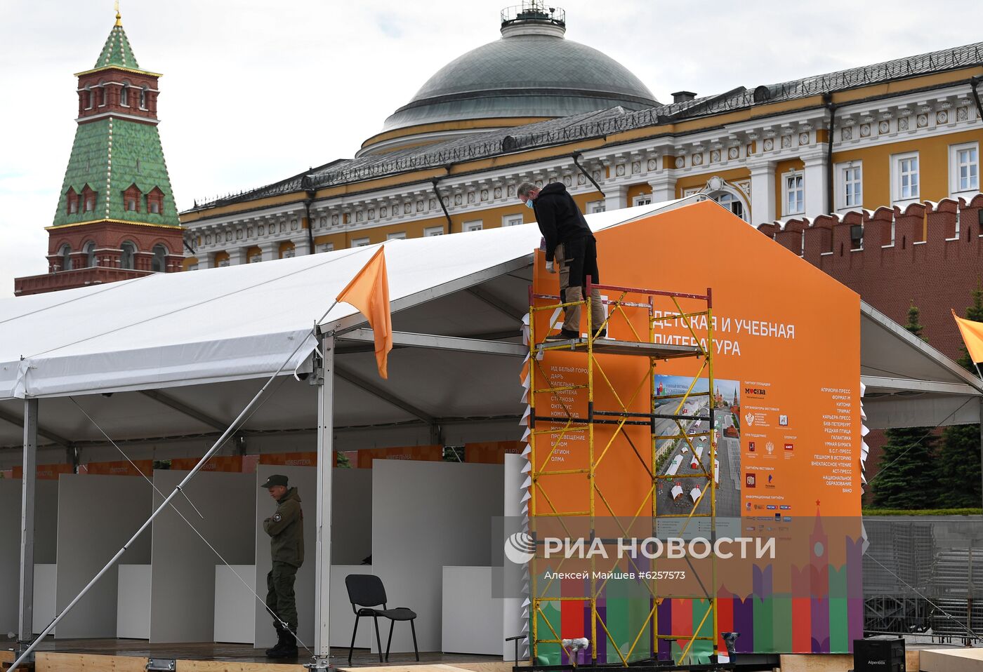 Подготовка к книжному фестивалю "Красная площадь"