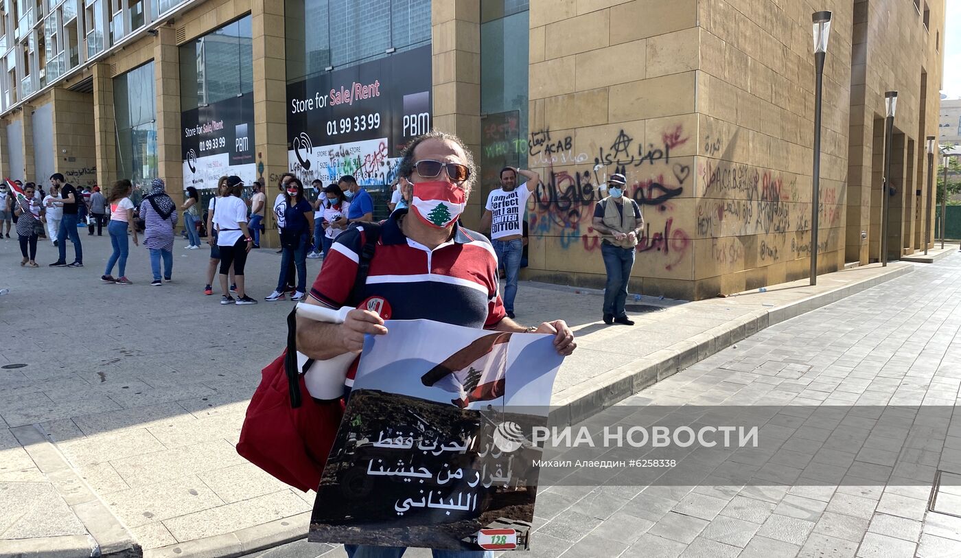 Акция протеста в Бейруте 