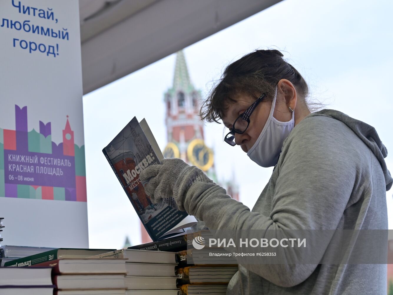 Книжный фестиваль "Красная площадь". День первый