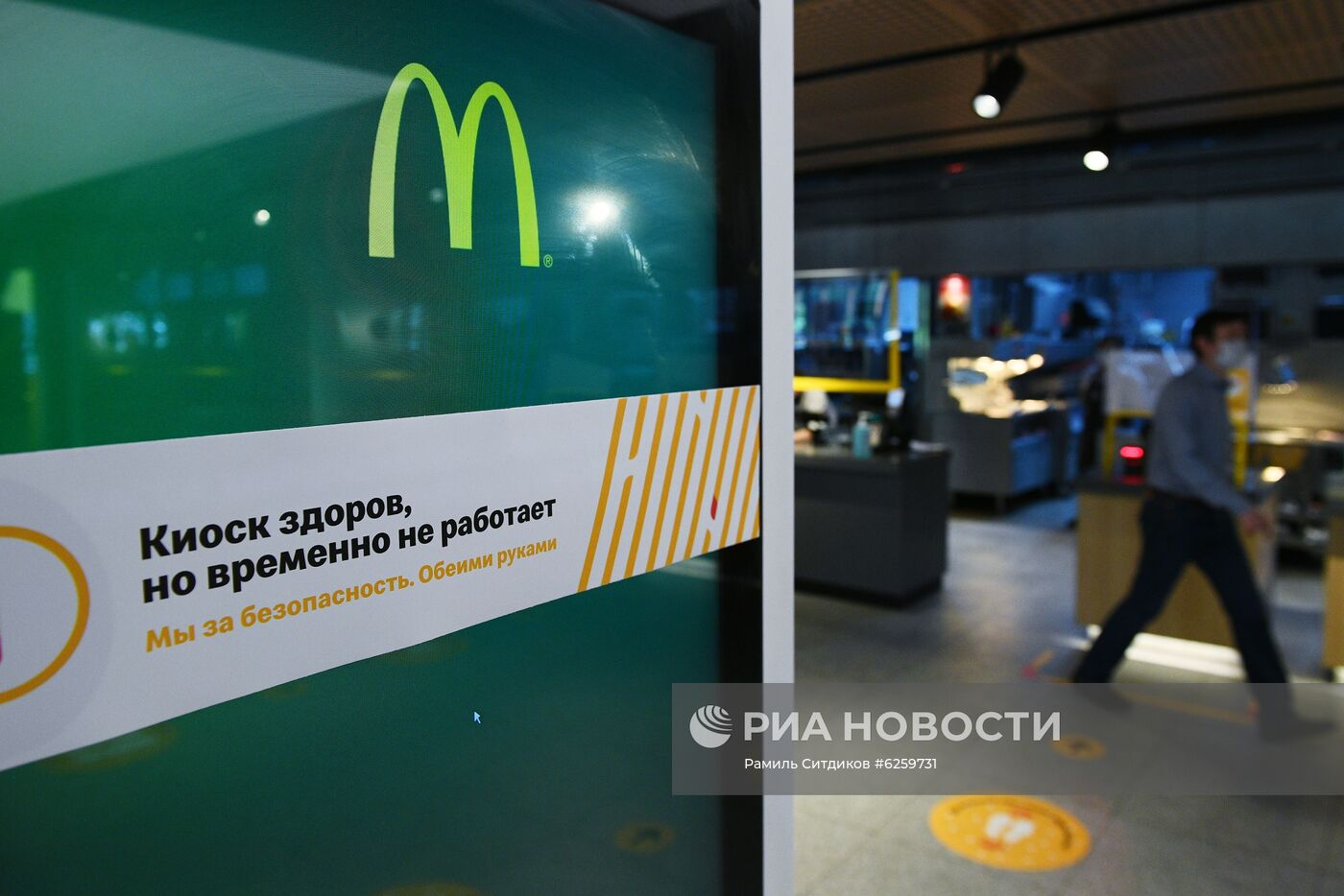 Подготовка к открытию ресторана "Макдоналдс" в Москве