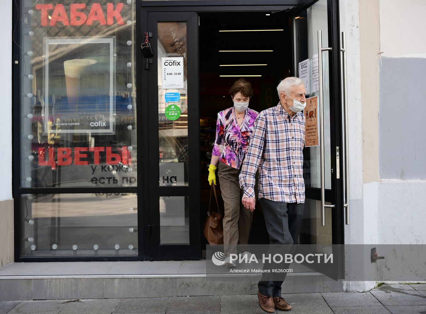 В Москве отменен режим самоизоляции 