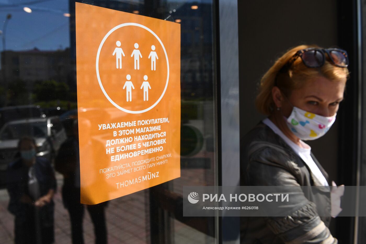 Открытие непродовольственных магазинов в Новосибирске