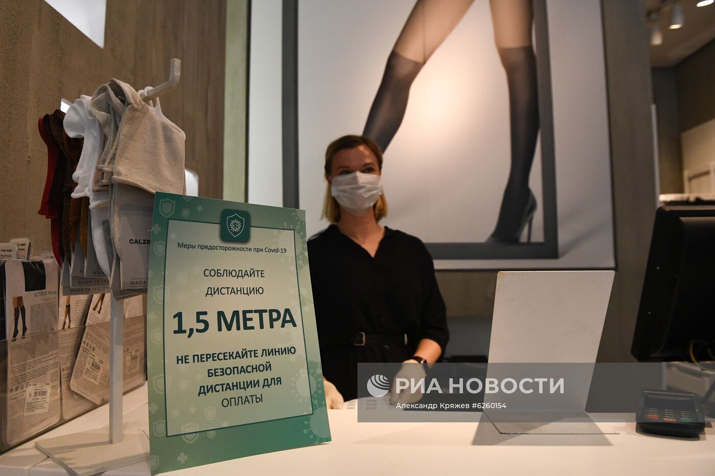 Открытие непродовольственных магазинов в Новосибирске