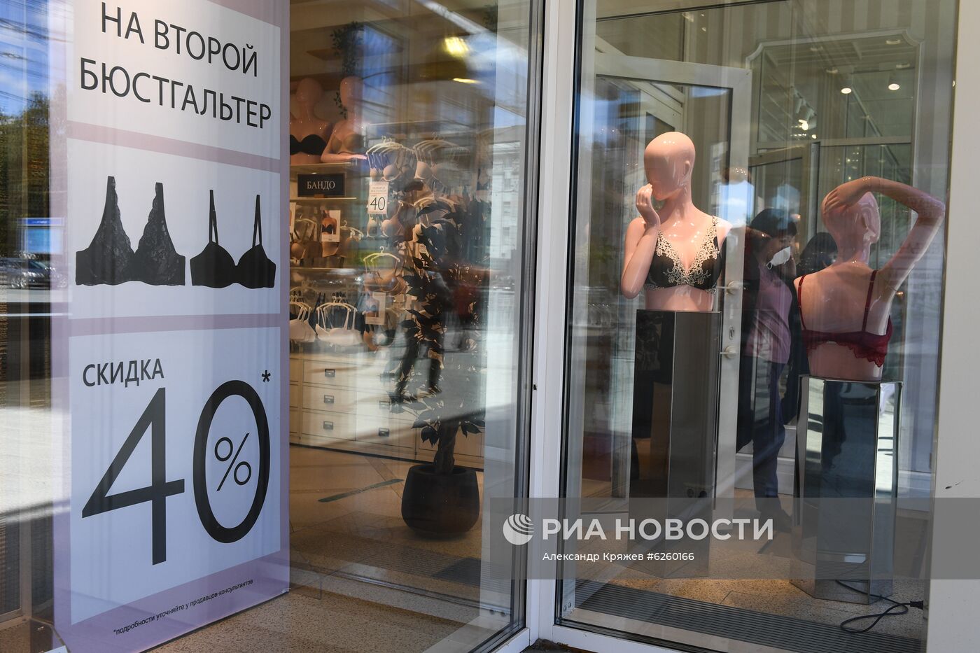 Открытие непродовольственных магазинов в Новосибирске