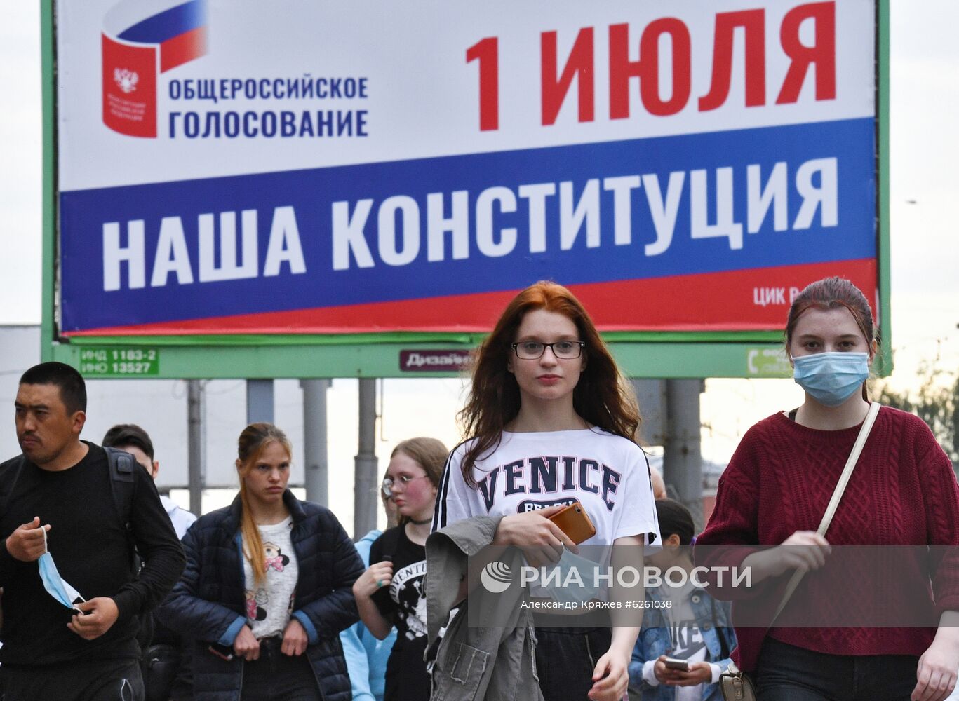 Агитация к голосованию по внесению поправок в Конституцию РФ в Новосибирске