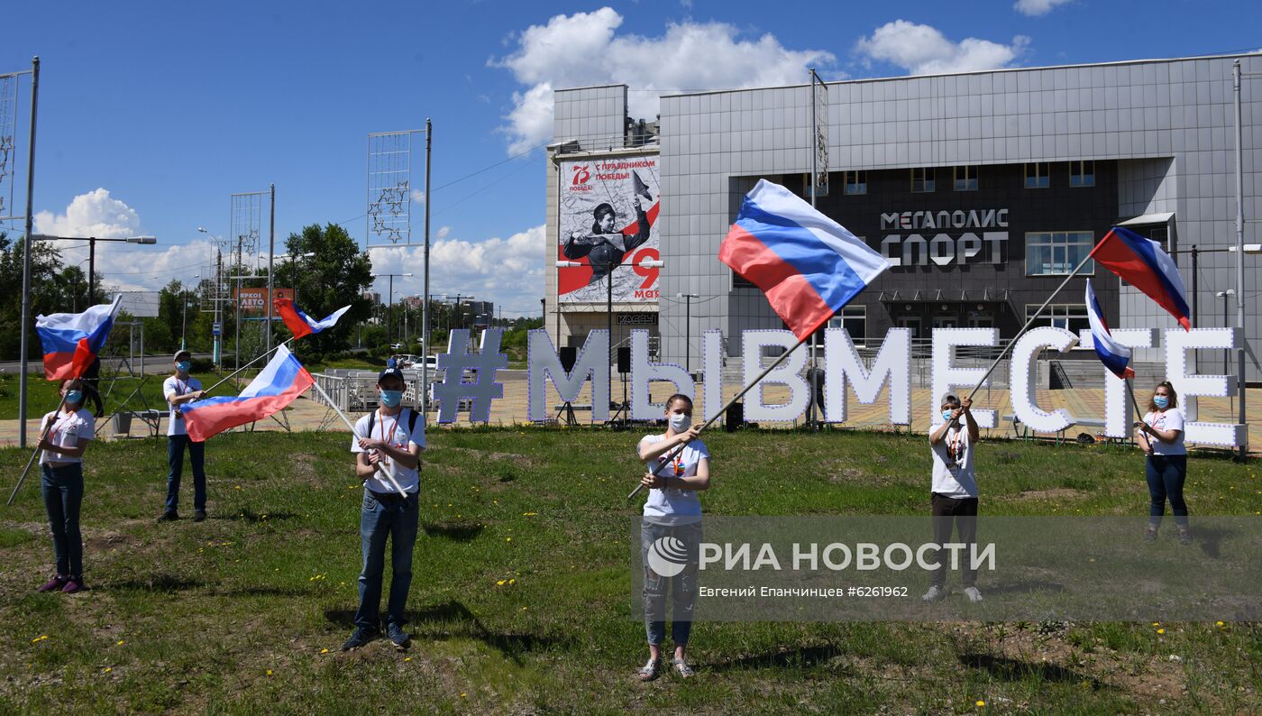 Российский флаг развернули на Титовской сопке в Чите