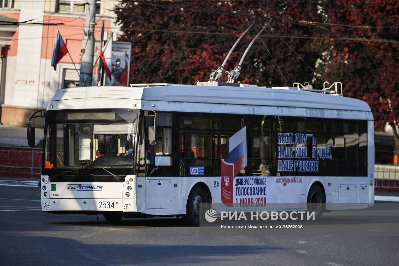 Агитация к голосованию по внесению поправок в Конституцию РФ