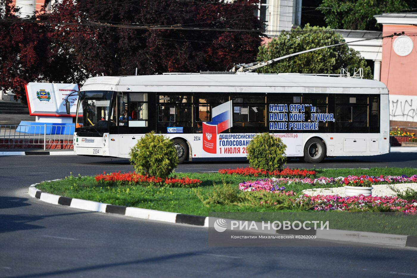 Агитация к голосованию по внесению поправок в Конституцию РФ | РИА Новости  Медиабанк