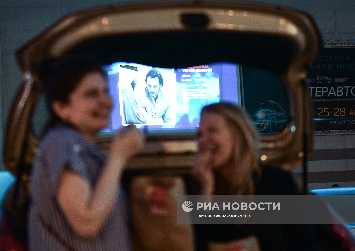 Открытие первого автокинотеатра сети "Каро" в Москве