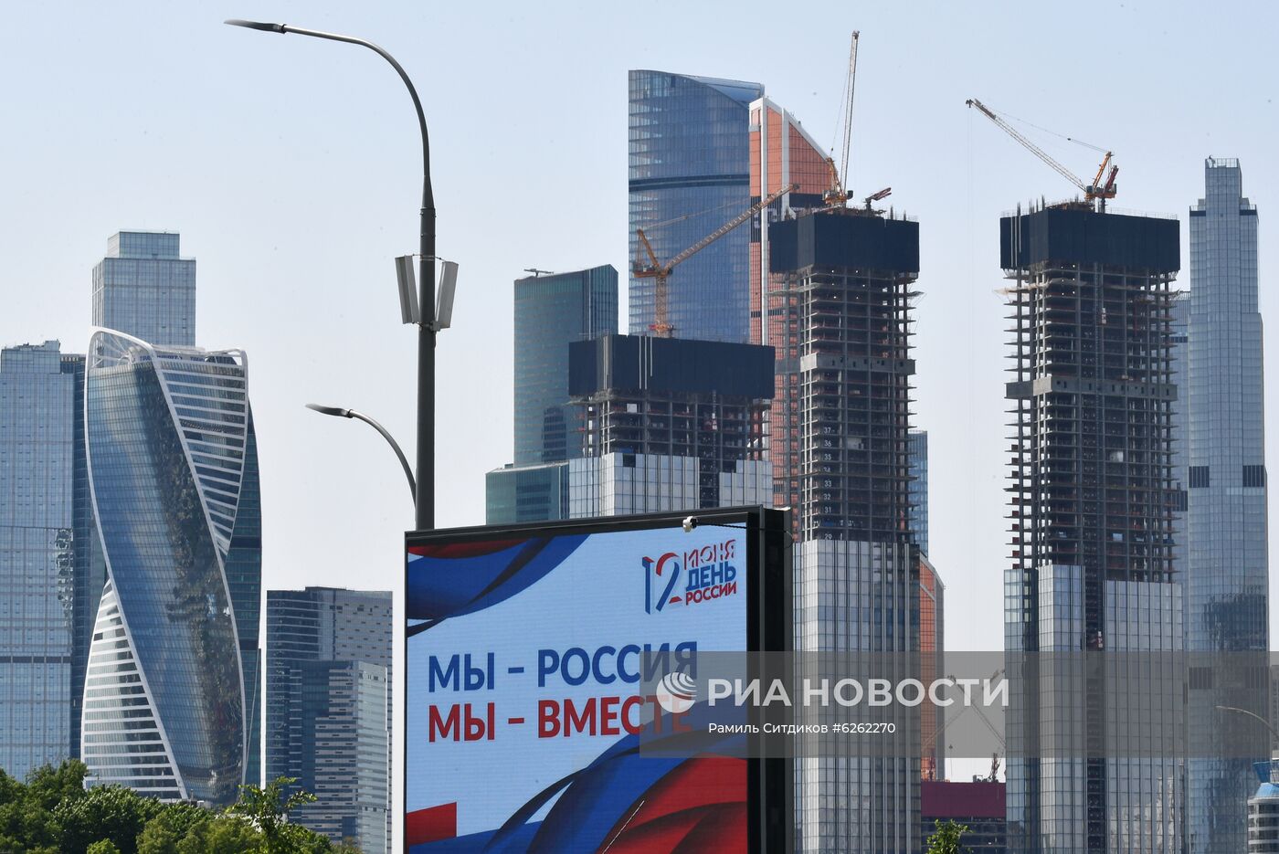 Празднование Дня России в Москве 