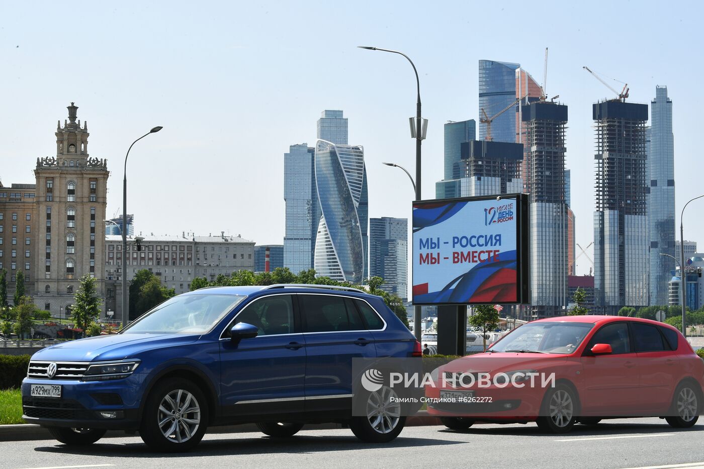 Празднование Дня России в Москве 