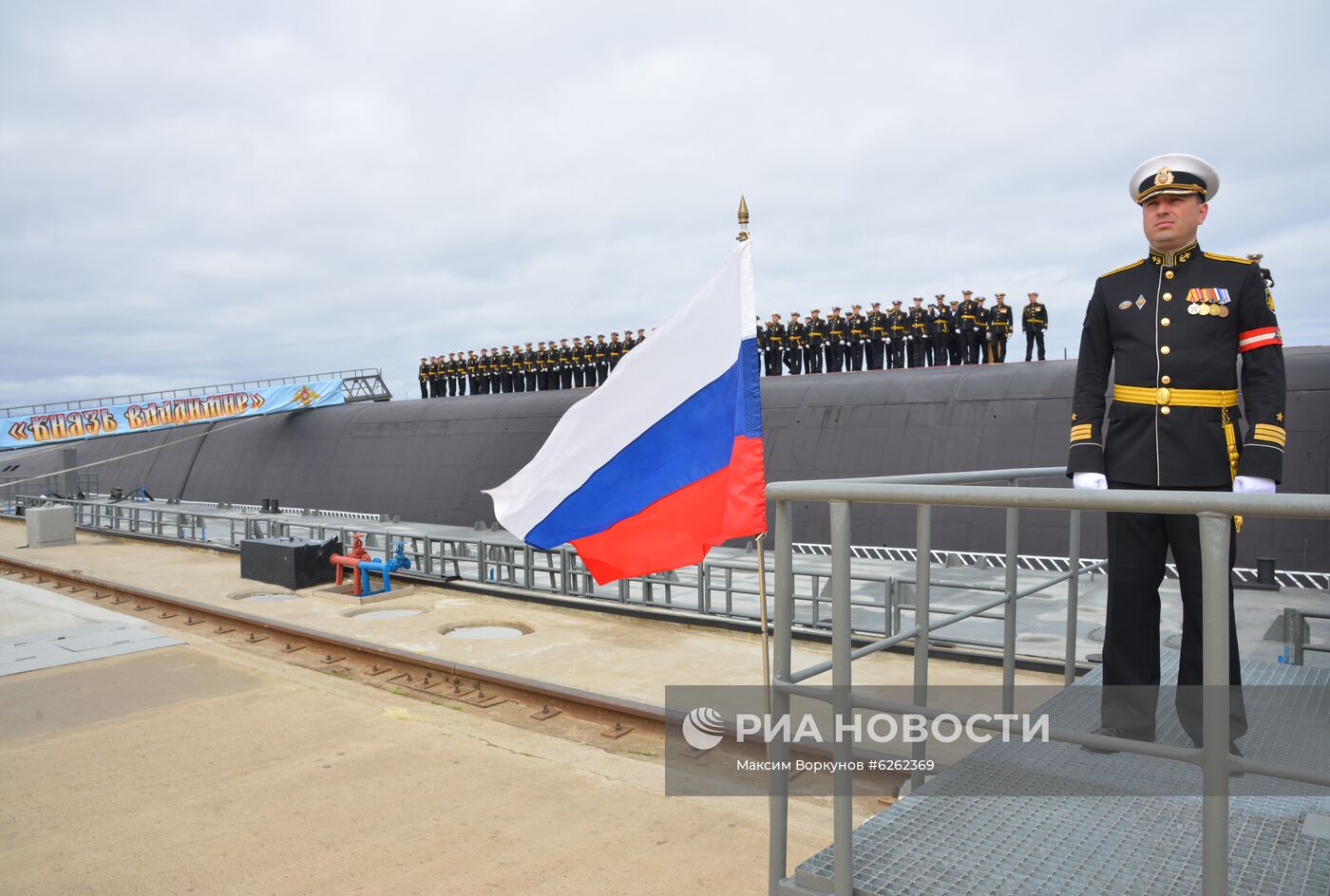 Поднятие Андреевского флага на атомной подводной лодке "Князь Владимир"