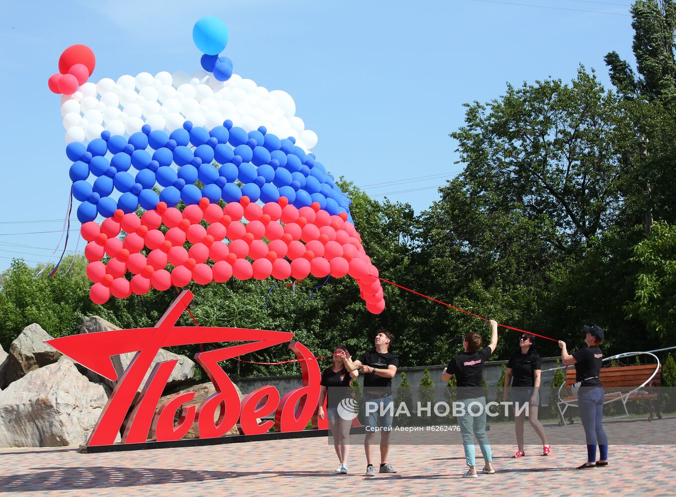 Мероприятия в честь Дня России в Донецкой области