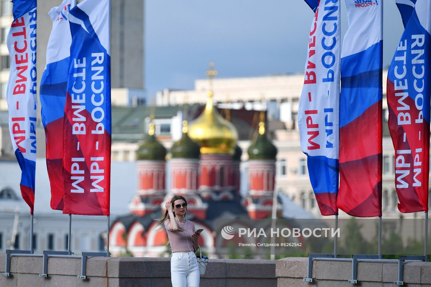 Празднование Дня России в Москве 