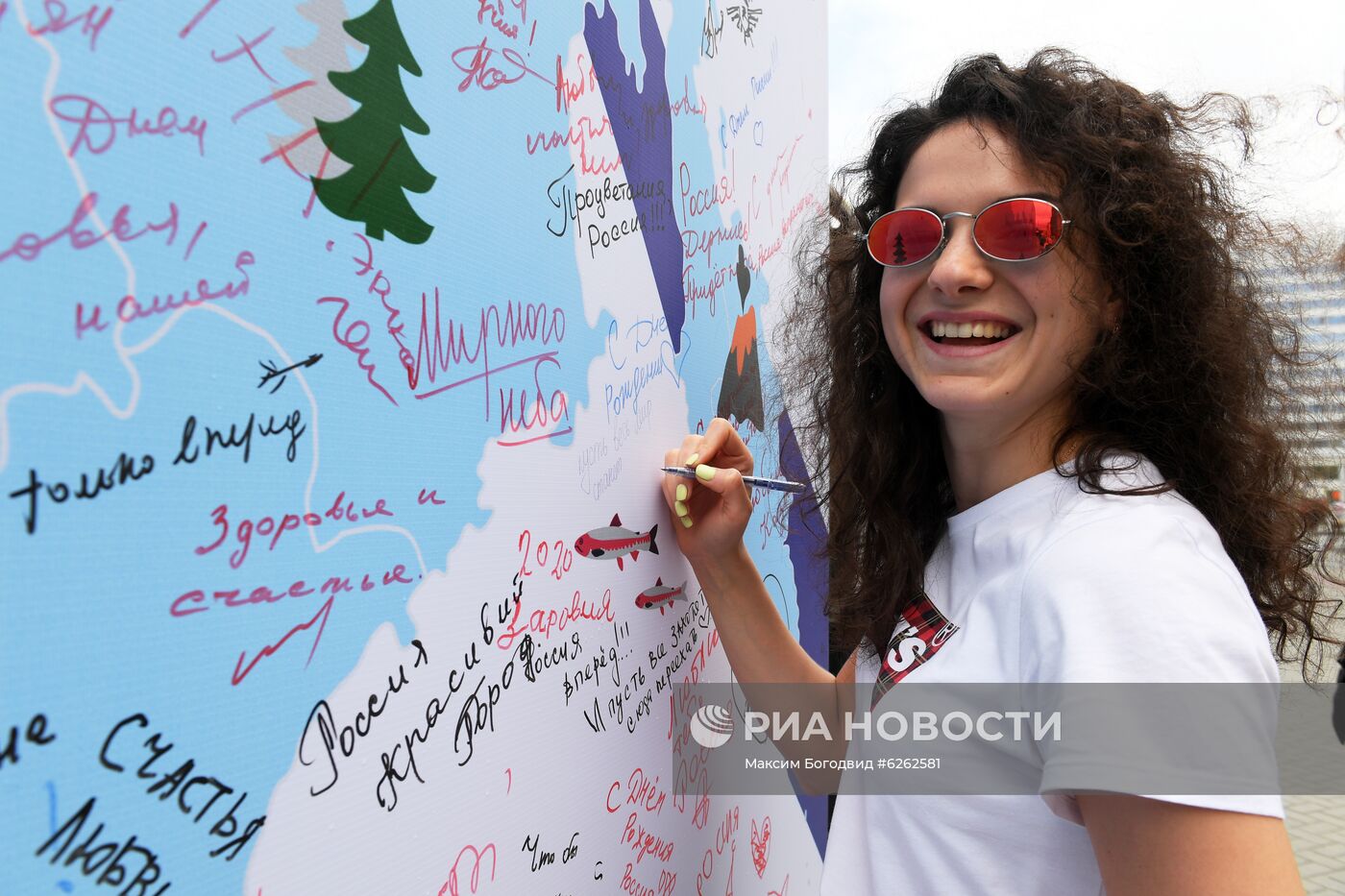 Празднование Дня России