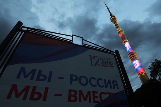 Праздничная подсветка на Останкинской телебашне ко Дню России  