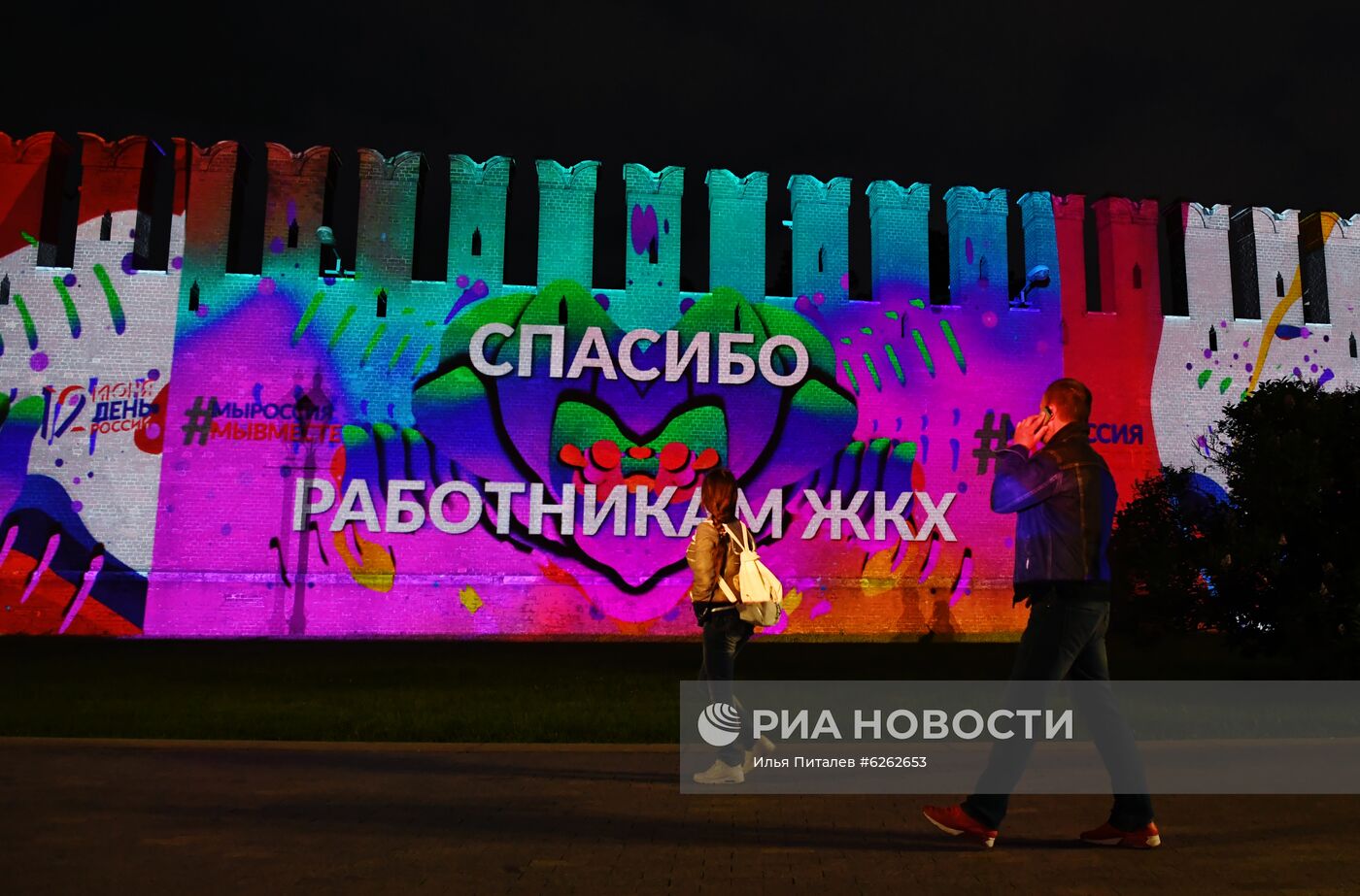 Празднование Дня России