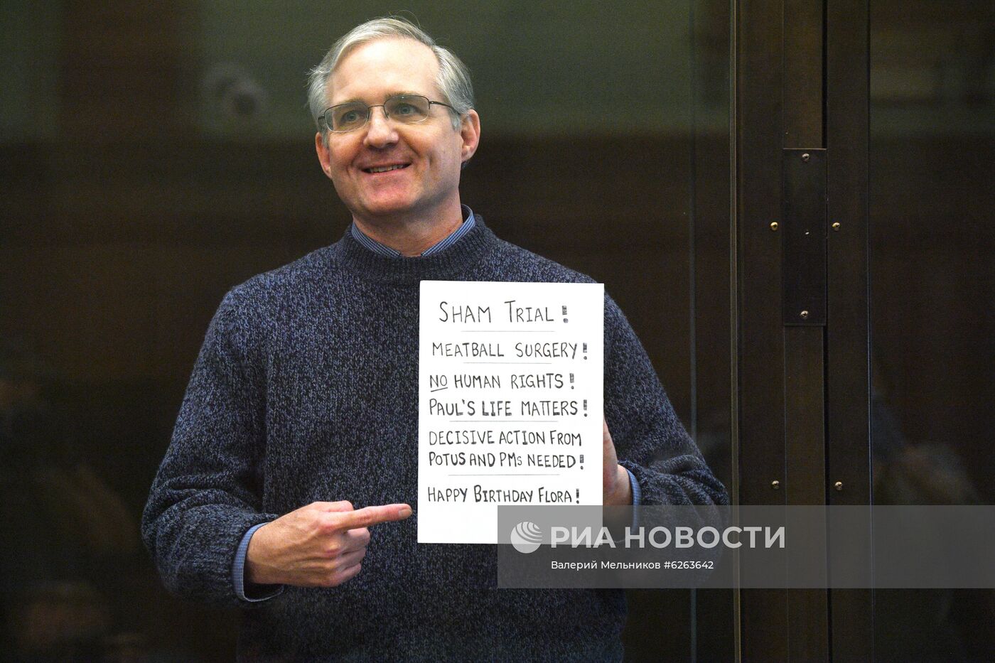 Оглашение приговора П. Уилану