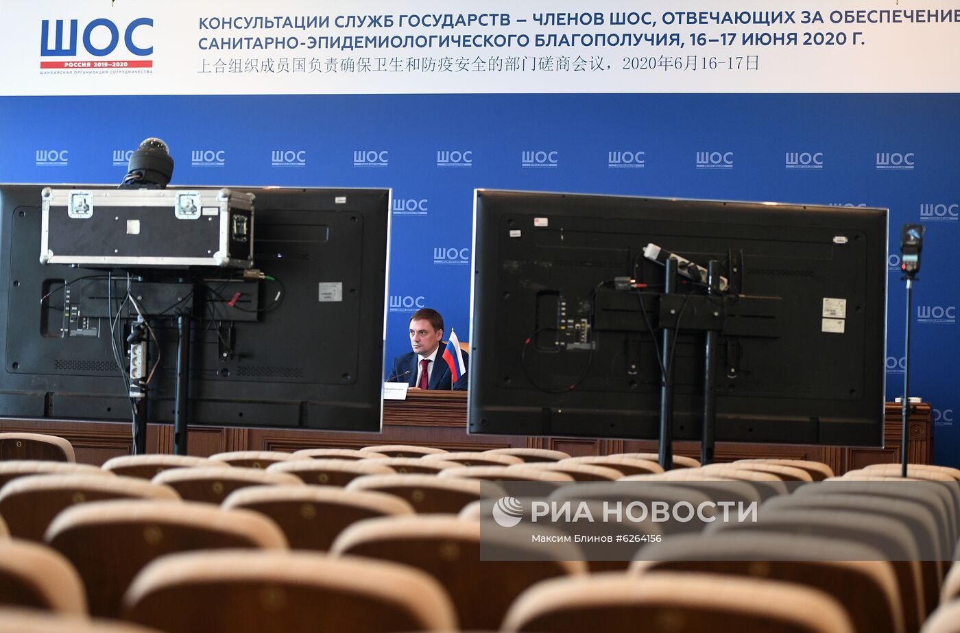 Консультация экспертов служб государств-членов ШОС, отвечающих за обеспечение санитарно-эпидемиологического благополучия