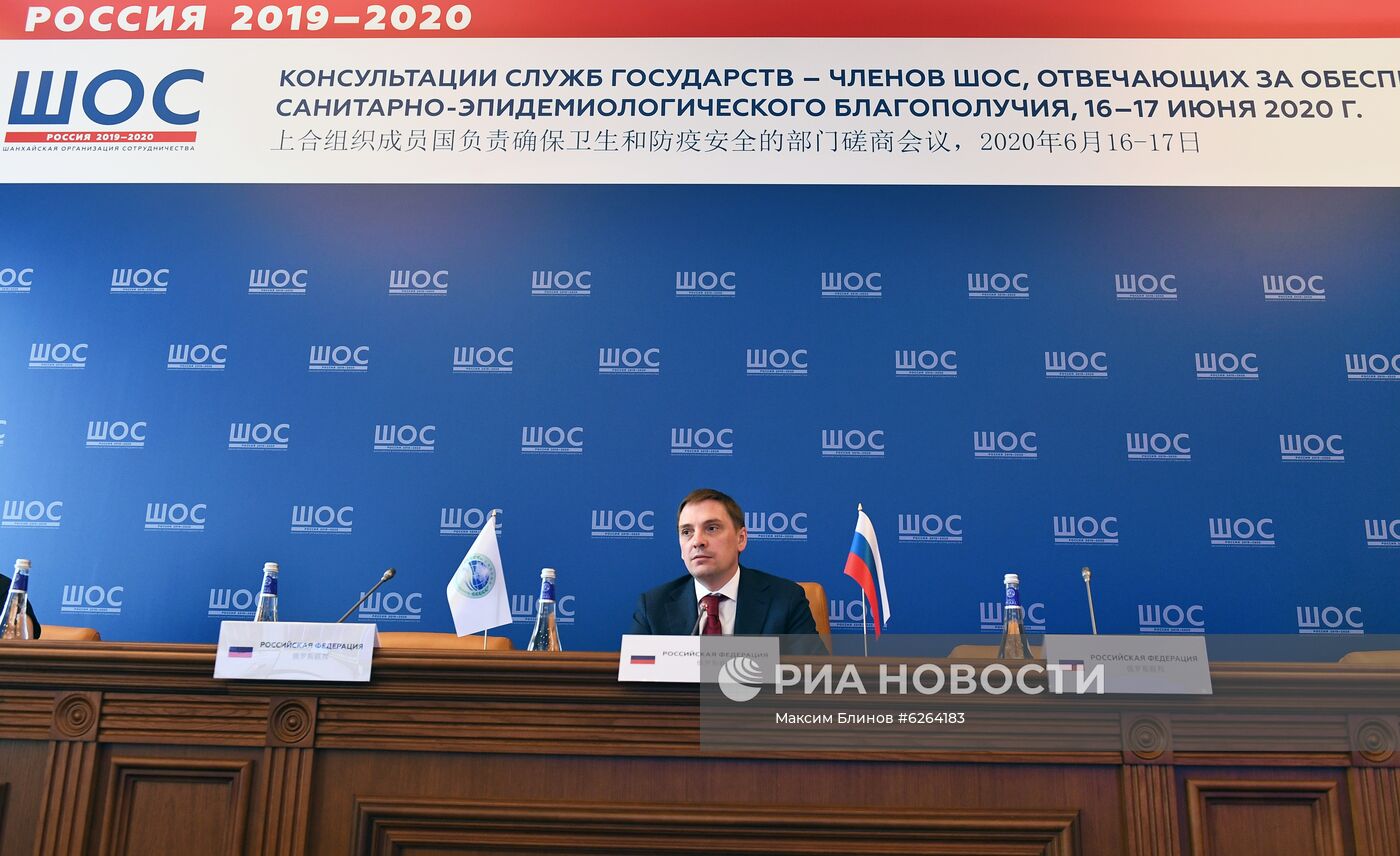 Консультация экспертов служб государств-членов ШОС, отвечающих за обеспечение санитарно-эпидемиологического благополучия