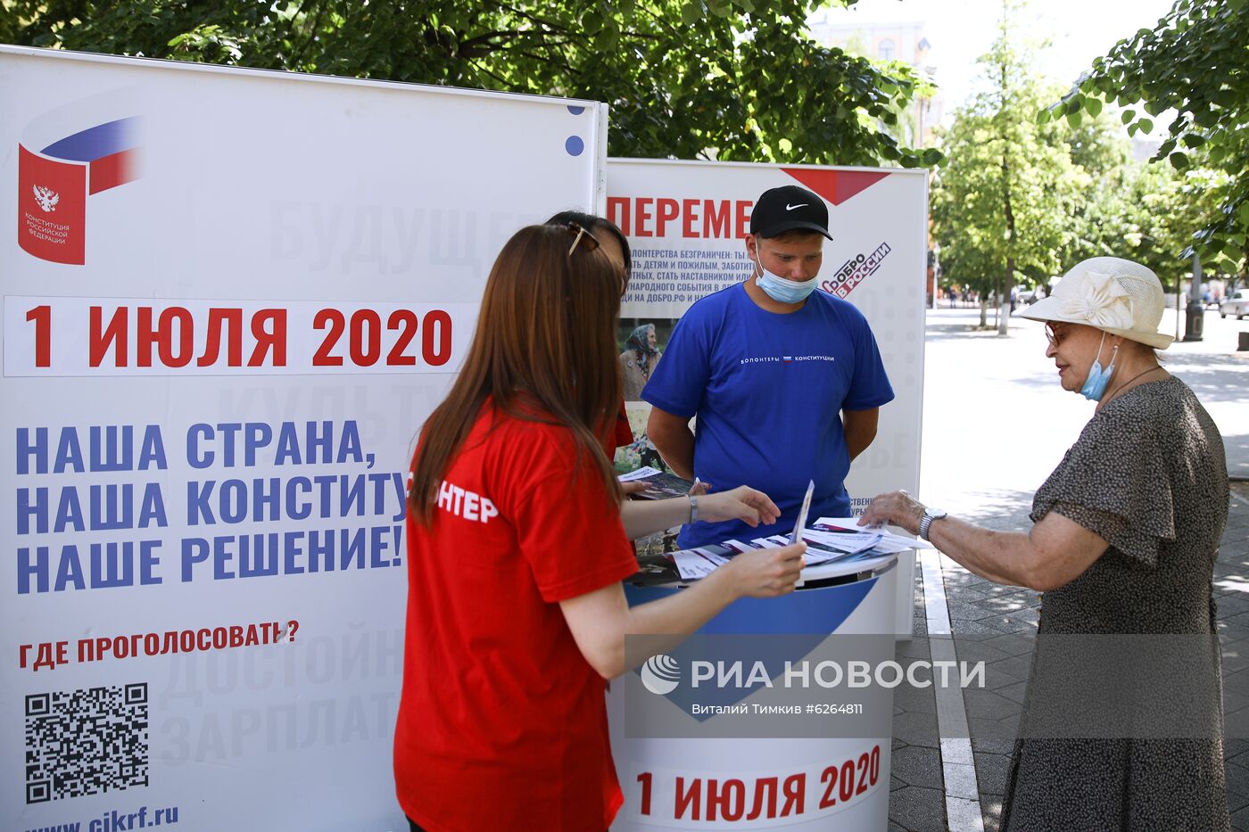 Волонтеры начали информировать граждан о поправках в Конституцию