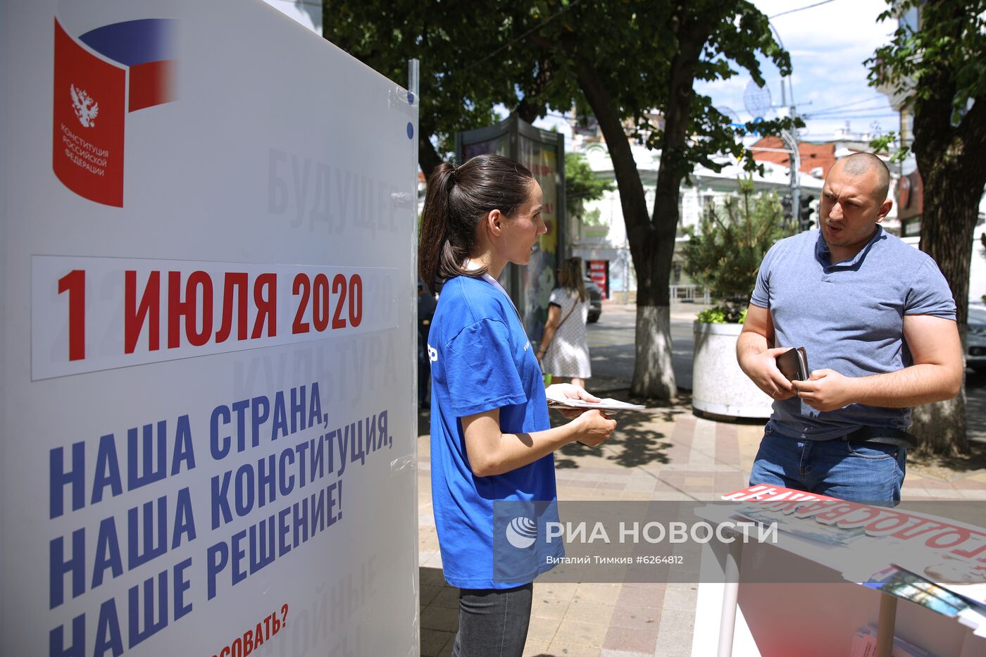 Волонтеры начали информировать граждан о поправках в Конституцию