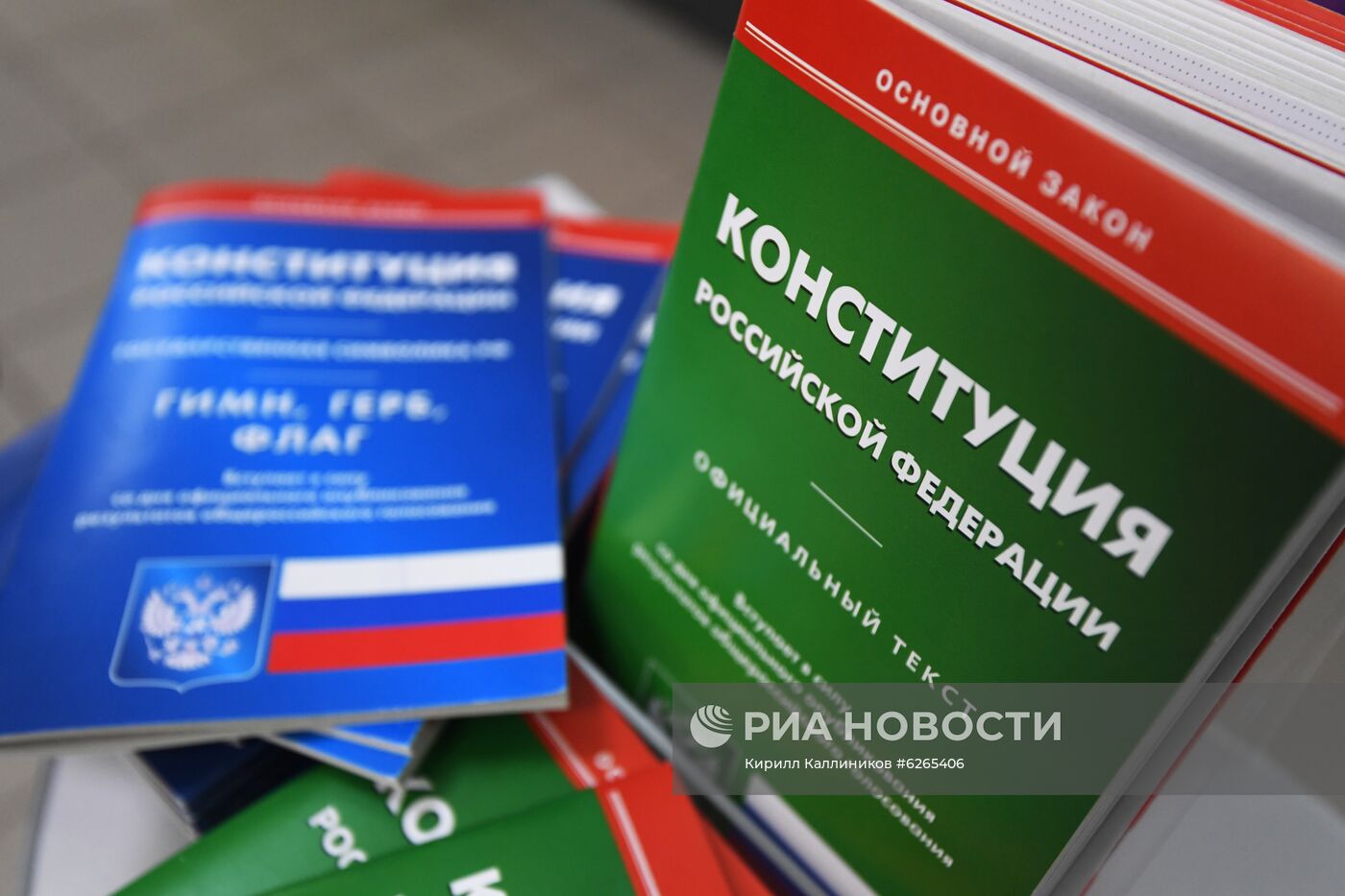 В России начались продажи издания Конституции с новыми поправками