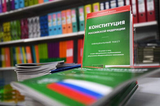 В России начались продажи издания Конституции с новыми поправками