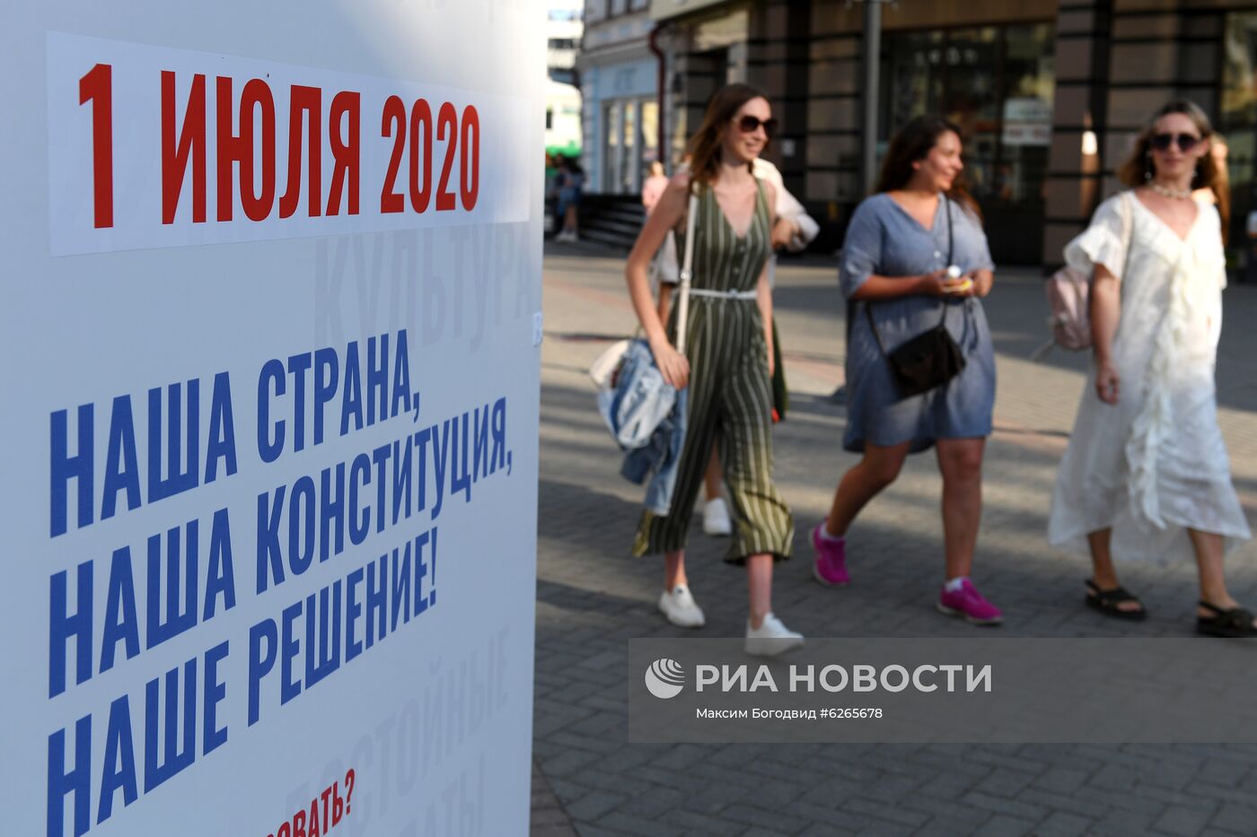 Волонтеры начали информировать граждан о поправках в Конституцию