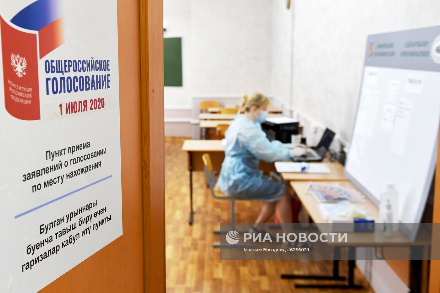 Прием заявлений на участие в голосовании по поправкам в Конституцию РФ в Казани