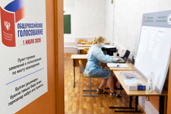 Прием заявлений на участие в голосовании по поправкам в Конституцию РФ в Казани