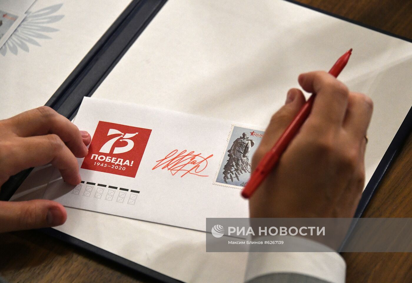 Церемония гашения почтовой марки, посвящённой Ржевскому мемориалу