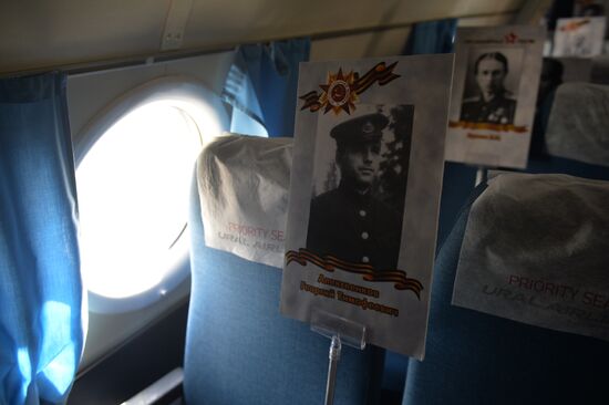 Пролет авиации со знаменами "Бессмертного полка" в Екатеринбурге