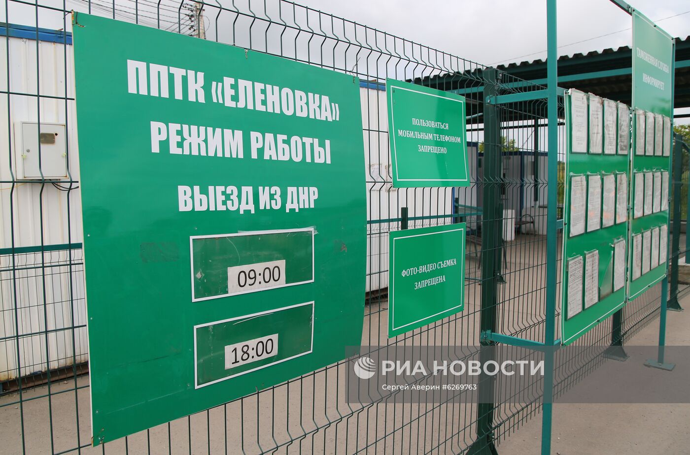 КПП на границе ДНР и Украины вновь заработали после карантина