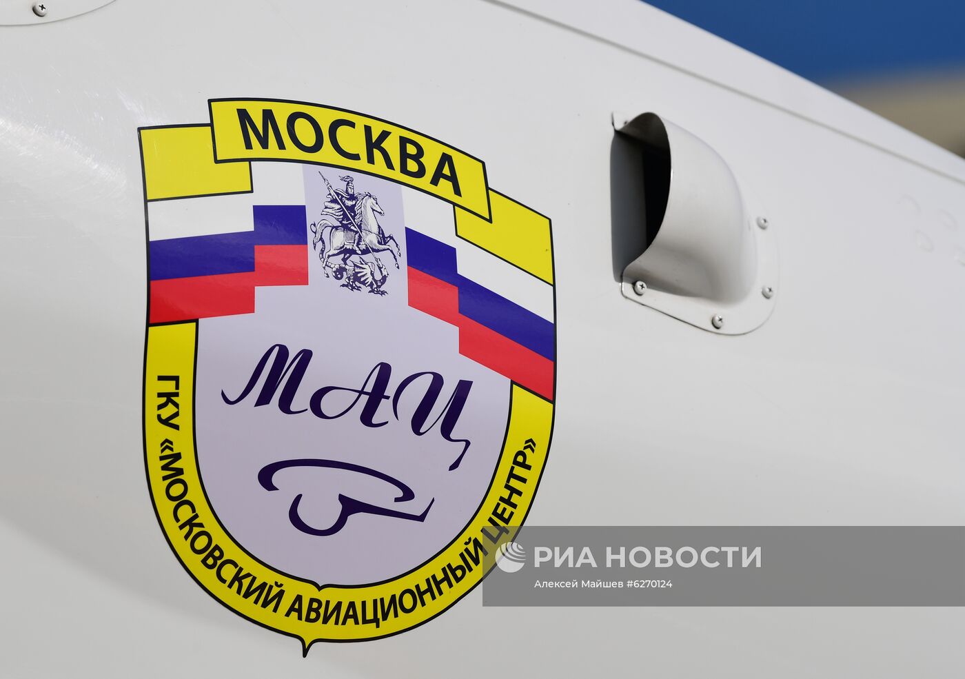 Работа санитарной авиации Московского авиацентра 