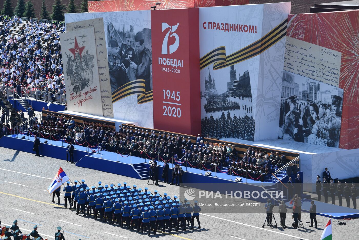 Военный парад в ознаменование 75-летия Победы