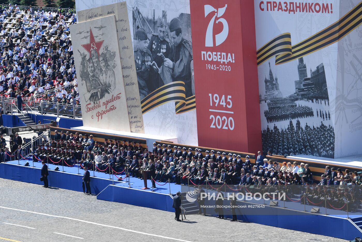 Военный парад в ознаменование 75-летия Победы